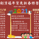 劍潭1-1-0年-迎新春特餐-1