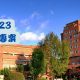 劍潭中心2023-一日研訓專案-1-1200x480