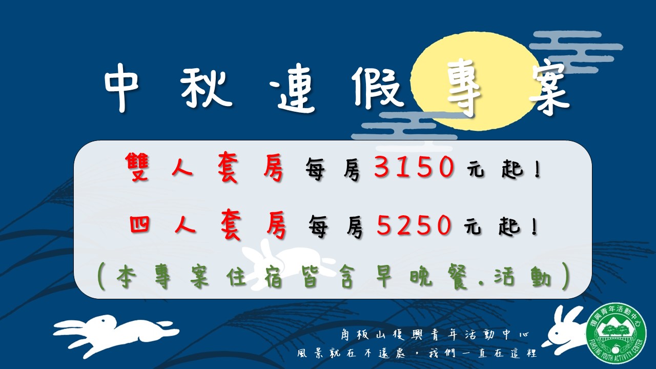 112.9月連假封面