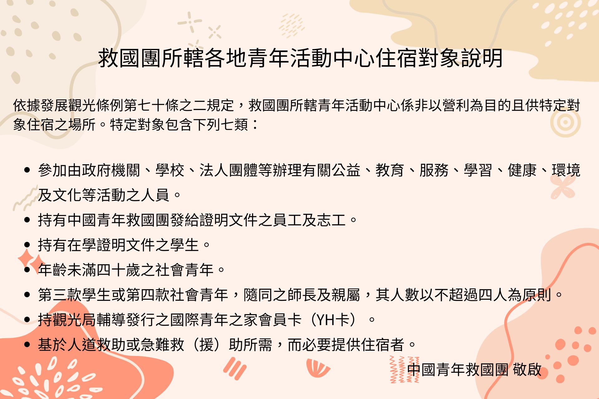 Aesthetic Modern Novel Linktree Background (1)