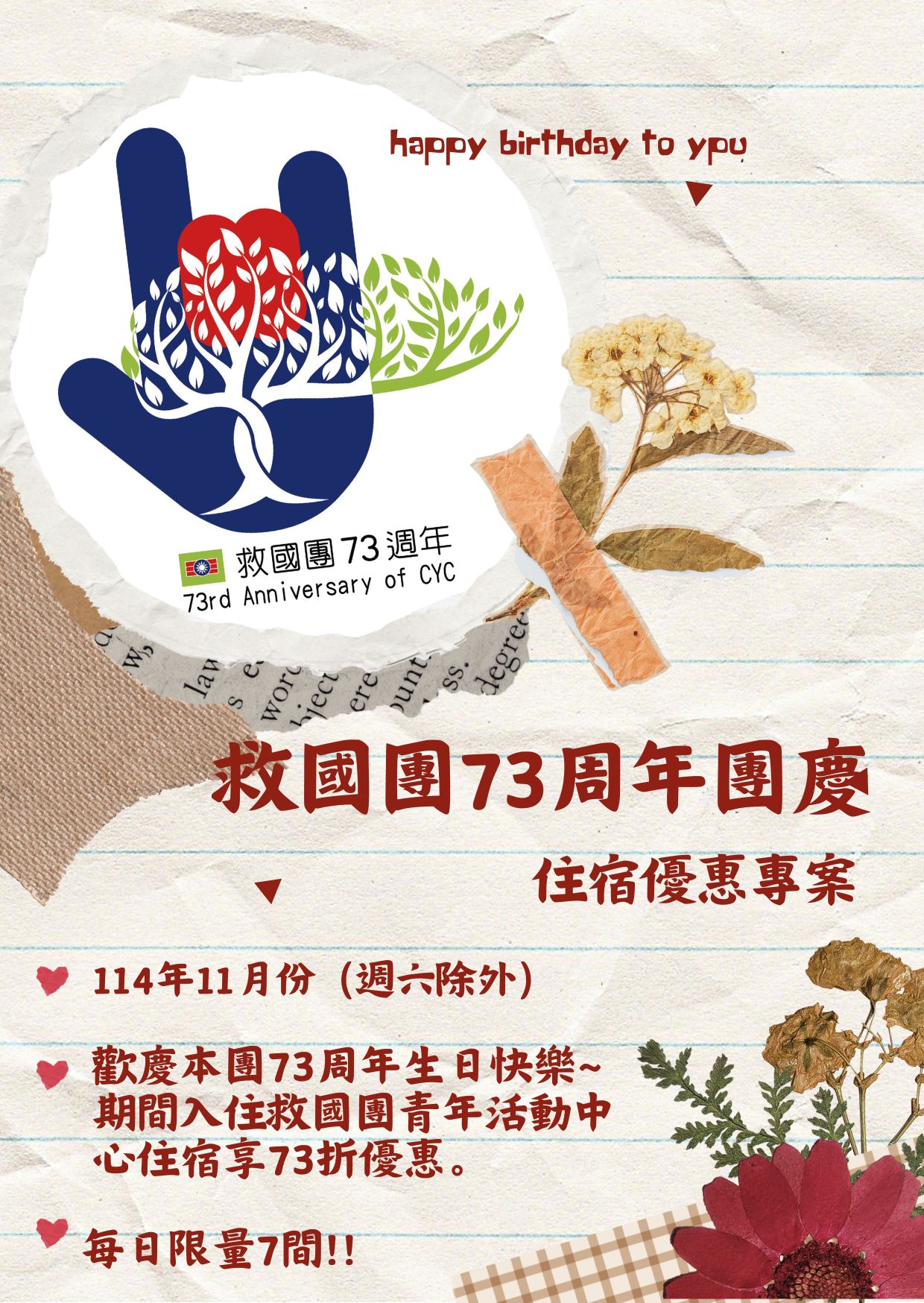 Blue and Brown Creative Illustrative School Reunion Invitation (2)