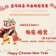 Red Happy Chinese New Year Facebook Post