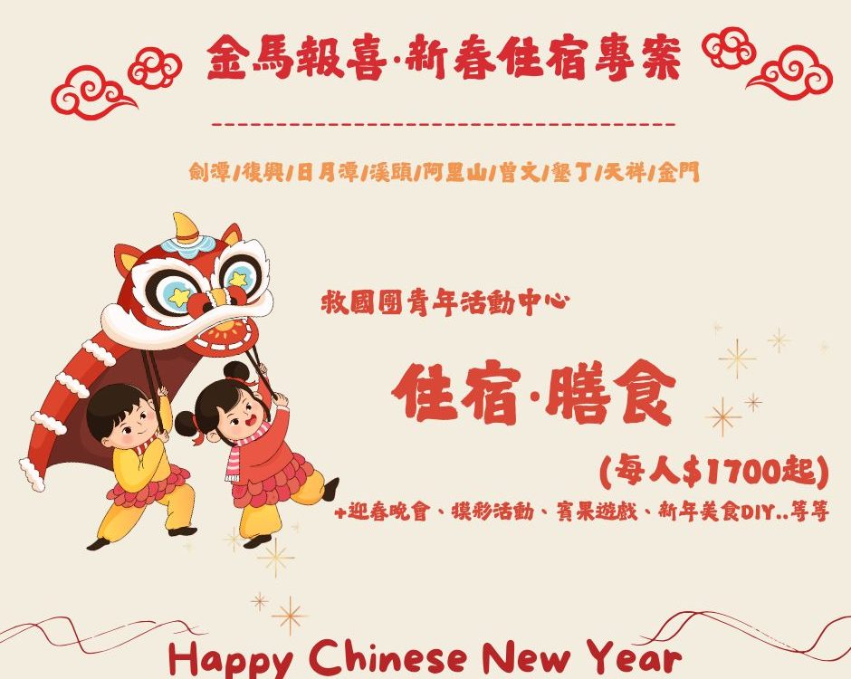 Red Happy Chinese New Year Facebook Post