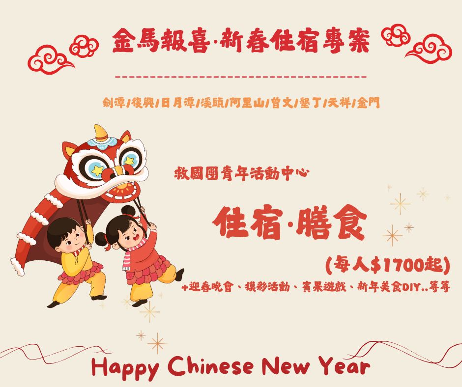 Red Happy Chinese New Year Facebook Post